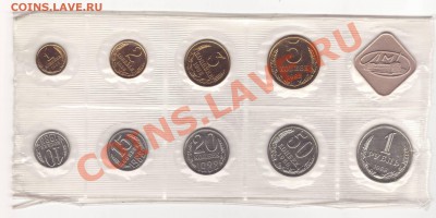 Годовой набор 1988 мягкий - 1.JPG