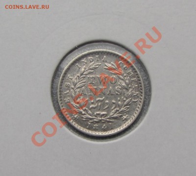 ИНДИЯ 2 анна 1841 Ag - IMG_7938