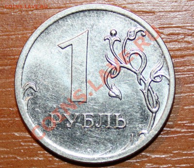 1р.2009м,сталь.штH- 2.2А? - IMG_2850.JPG