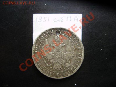 Оцените "монета полтина 1851 спб па " - jAM3xn8aBgI