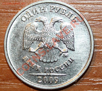 1р.2009м,сталь.штH- 2.2А? - IMG_2890.JPG