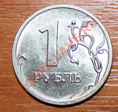 1р.2009м,сталь.штH- 2.2А? - IMG_2852.JPG