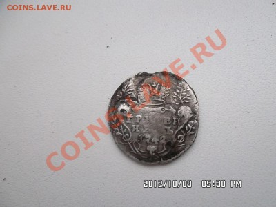 гривенник 1742 года - SAM_0240.JPG