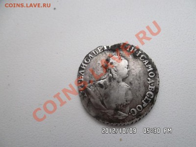 гривенник 1742 года - SAM_0241.JPG