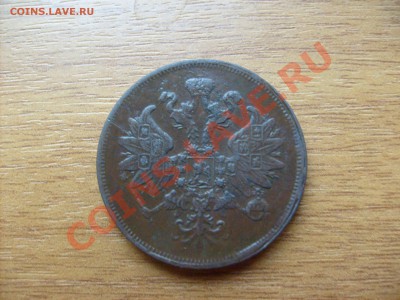 2 копейки 1860 года - S6300429.JPG