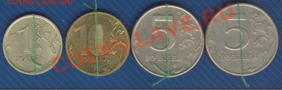 Повороты на монетах 1р 5р, 10р. До 14.10.2012 в 22:00 МСК - Scan0001