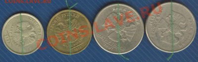 Повороты на монетах 1р 5р, 10р. До 14.10.2012 в 22:00 МСК - 2