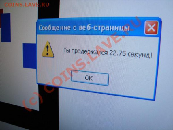 Проверка реакции форумчан! - бац.JPG