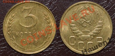5 коп 1936,2 коп 1926,1 коп 1931 - 2677584183