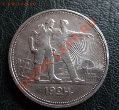 """""""""""Рубли 1924г. с штемпельным блеском"""""""""""" - 1р..JPG