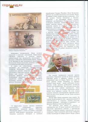 Литва 0,1 таллона 1991. Разновид или брак??? - img226