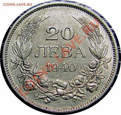 T56 Болгария 20 левов 1940 до 15.10 в 22°° - T56 20 Lev 1940_1