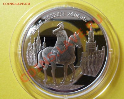2 руб. 1995 Жуков до 15.10.12 22:00 мск - ju-1