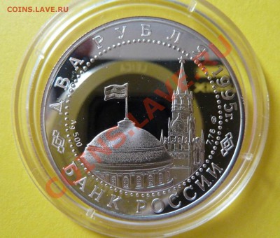 2 руб. 1995 Флаги до 15.10.12 22:00 мск - fl-2