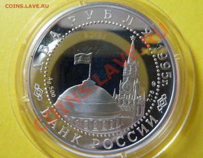 2 руб. 1995 Нюрнбергский процесс до 15.10.12 22:00 мск - n-2