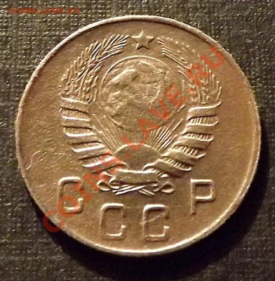 10 Копеек 1945 - DSCF2221.JPG