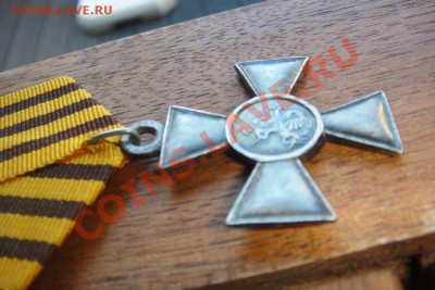 Солдатский Св Георгий 4 ст - DSC00378.JPG