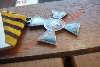 Солдатский Св Георгий 4 ст - DSC00383.JPG