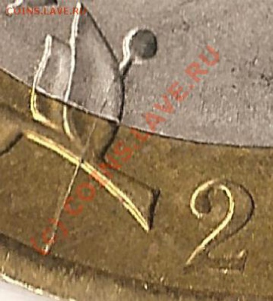 Р.Ф. Астраханская область 10руб.СПМД.Брак.Раскол шт. До27.09 - Изображение 224