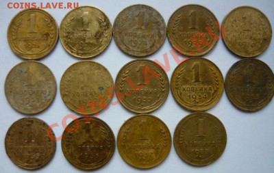 Копеечки 1926-38гг.Все года.До 13.10.  22.00.мск. - P1050600.JPG