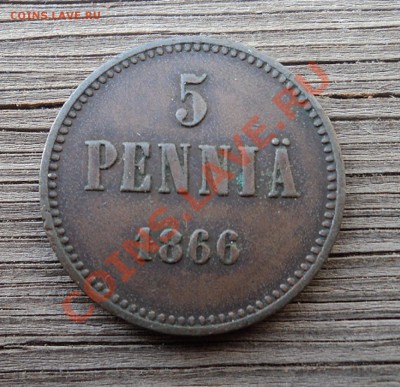 5 пенни 1866 г. А2 до 15.10.12. 22-00 мск. - DSC04454.JPG