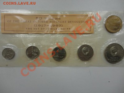Юбилейка СССР и России пруф и UNC - DSC03176.JPG