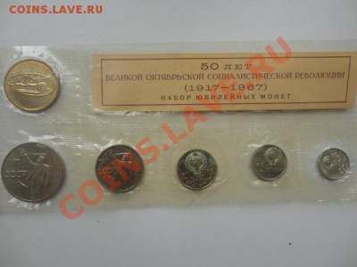 Юбилейка СССР и России пруф и UNC - DSC03175.JPG