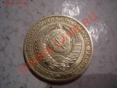 Годовой рубль 1989г до 11.10.2012 - DSCN0143.JPG