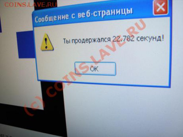 Проверка реакции форумчан! - 111111.JPG