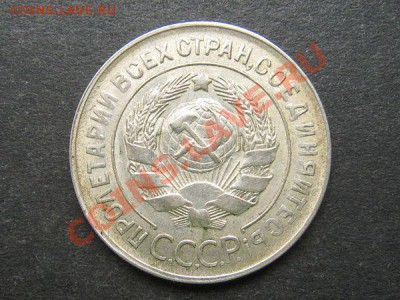20 коп 1930 RRR - 067e4f518c43723dd4dcc4e95cc1a568