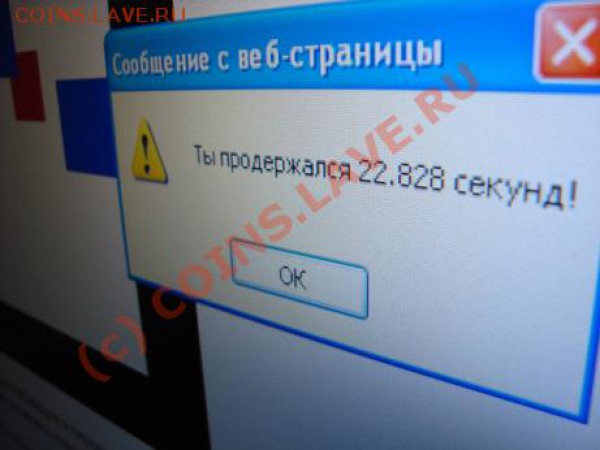 Проверка реакции форумчан! - 22.JPG