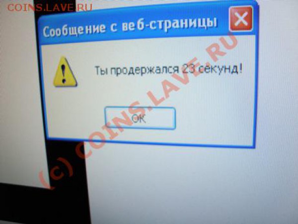 Проверка реакции форумчан! - 3.JPG