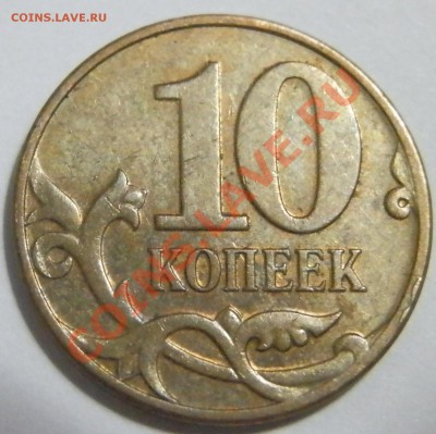 10к.2008 м - шт.А,Б,В + 4-йшт.? - реверс.JPG