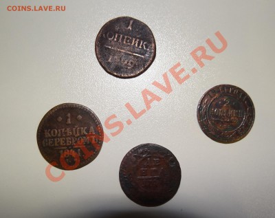 Монеты Российской империи на опыты - 1