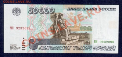РОССИЯ 50 000 1995 до 11.10.12 22.00 мск - 500000 95 а