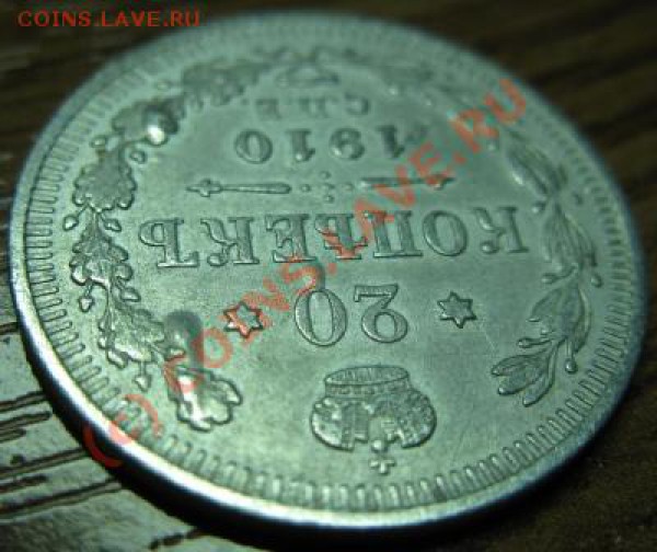 "пузыри" на царском биллоне??? - пузырь 2
