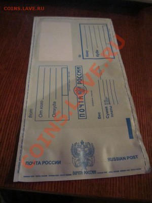 берем конверт - IMG_3436