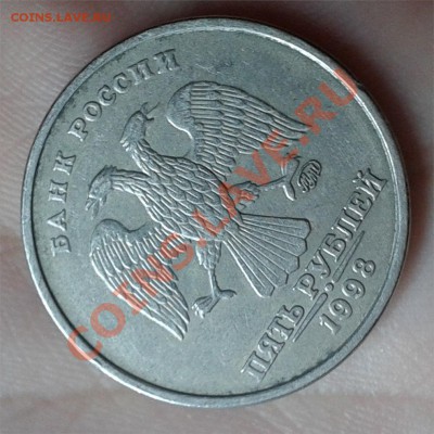 5 рублей - 5 р а1
