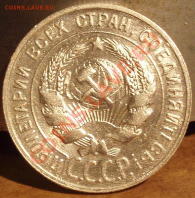 20 коп 1930 RRR - PA091182