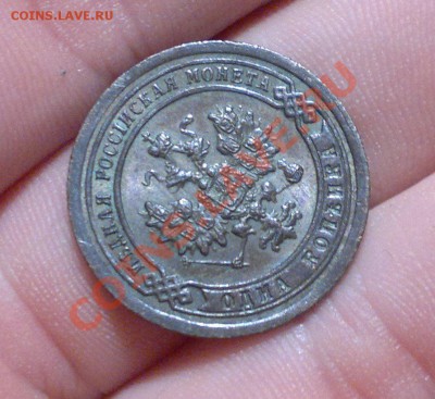 5 копеек 1836 ЕМ ФХ,копейка 1896 - 091020122382