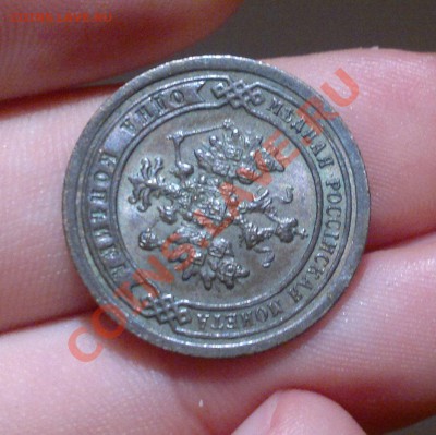 5 копеек 1836 ЕМ ФХ,копейка 1896 - 091020122390