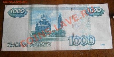 1000р. мод. 2004г. номер 5000999 - 1000.JPG