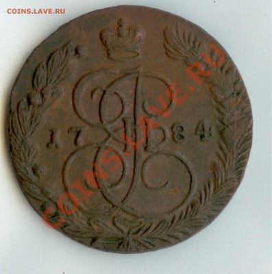 5 копеек 1784 ЕМ. до 12.10.2012 22:00 по Москве - пятак 3