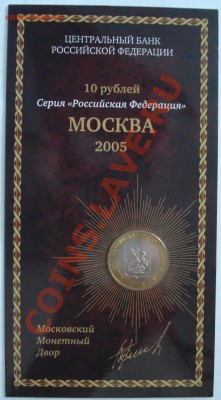 Буклет 10р 2005г Москва    ,,МастерВижн,, - Буклет 10 руб 2005 Москва МВ_1