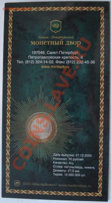 Буклет 10р 2005г  Республика Татарстан  ,,МастерВижн,, - Буклет 10 руб 2005 Республика Татарстан МВ_2