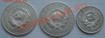 20к 1925г  2шт   +бонус      с рубля - 10 коп 1927 и 20 коп 1925_2