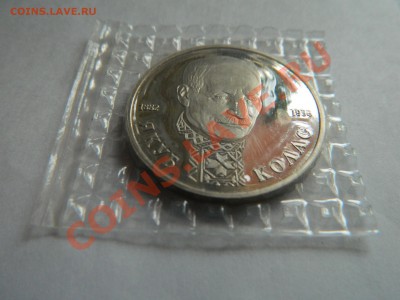 1 рубль Колас пруф, в  родной запайке до 13.10.2012. - DSCN2267[1].JPG
