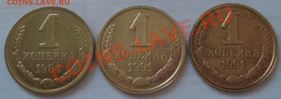 1коп 1984   1коп 1991 2шт  смещение..непрочекан - 1 коп 1984 1991_1