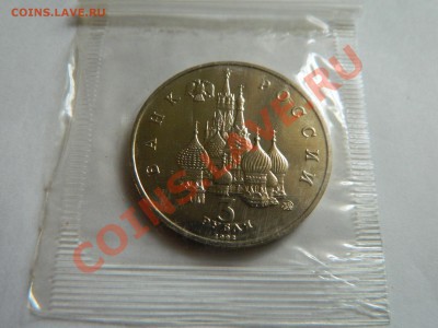 1 рубль Янис Райнис( анц), 3 руб Год космоса( анц). - DSCN2271[1].JPG