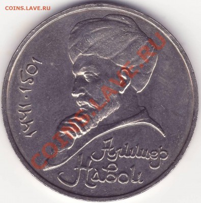 5р1987 ШАЙБА, 1р1991 Махтумкули, 1р1986 ШАЛАШ, 1р1990 Навои - 1.JPG